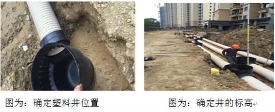 塑料檢查井施工流程和常見問題