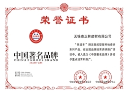 正林環(huán)保著名