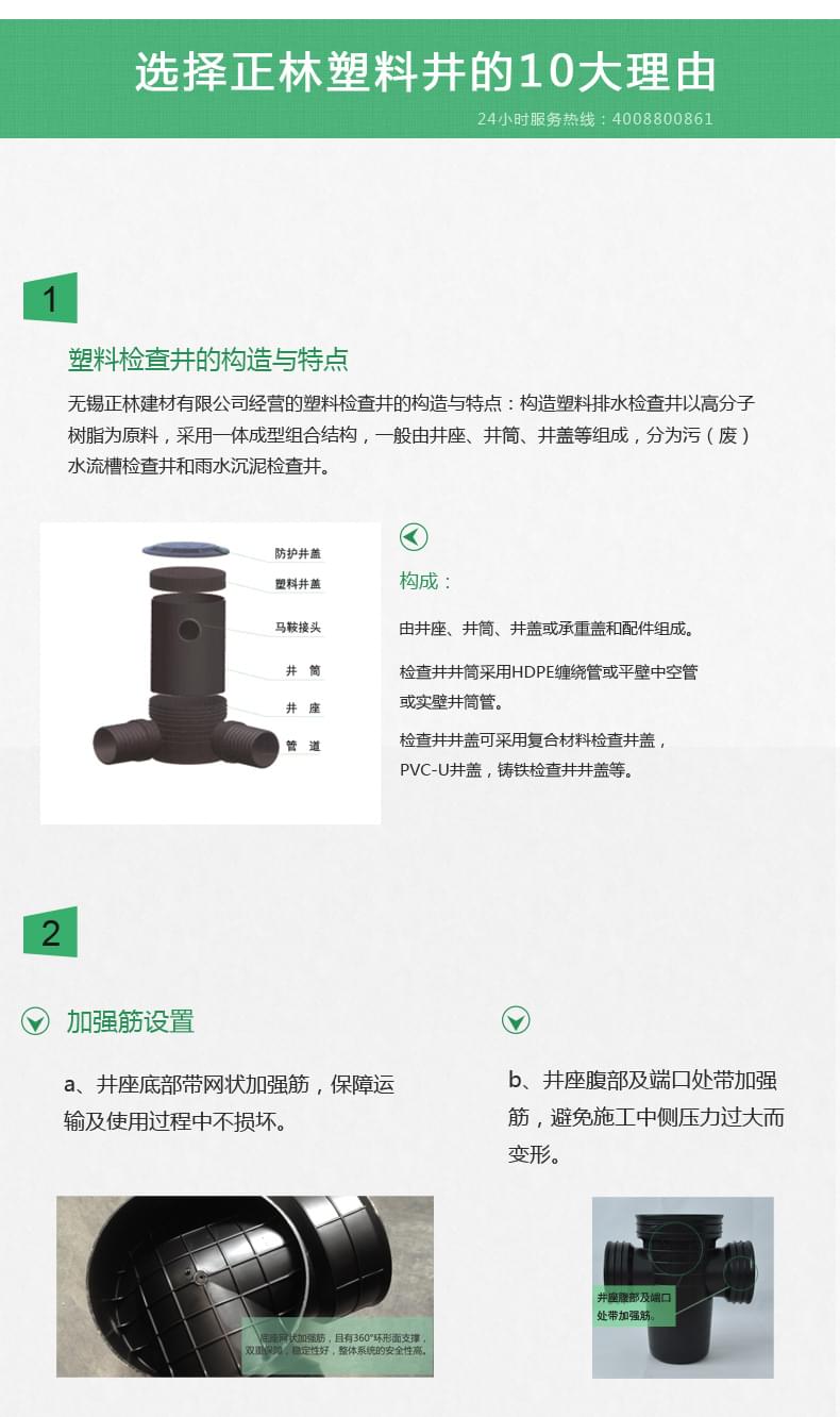 無錫正林詳情頁雨水終稿_02.jpg