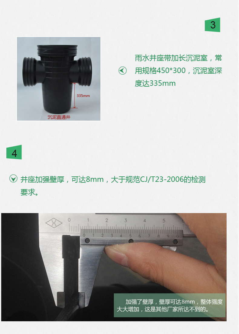 無錫正林詳情頁雨水終稿_03.jpg