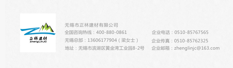 無錫正林詳情頁雨水終稿_13.jpg