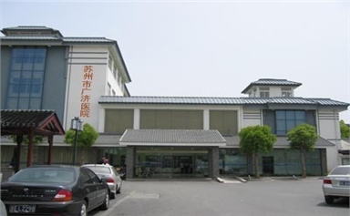蘇州塑料檢查井--廣濟(jì)醫(yī)院