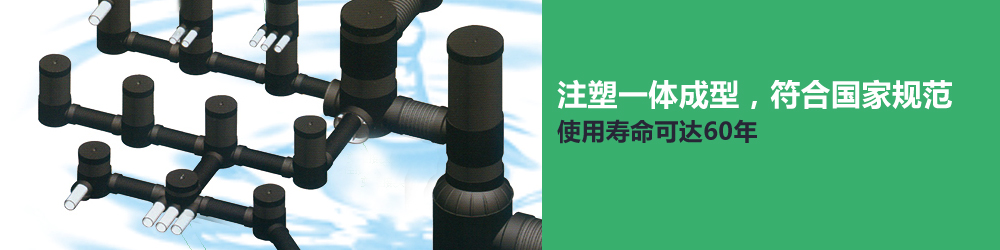 正林建材檢查井：注塑一體成型，符合國(guó)家規(guī)范